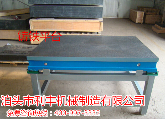 鑄鐵劃線平臺規(guī)格